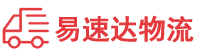 长沙到深圳物流公司